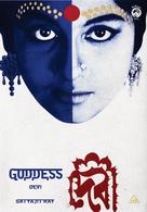 Devi - British DVD movie cover (xs thumbnail)