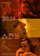 Nina - South Korean Movie Poster (xs thumbnail)