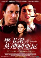 Modigliani - Taiwanese poster (xs thumbnail)