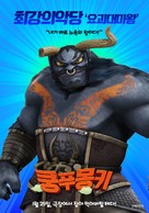 Monkey King Reloaded - South Korean Movie Poster (xs thumbnail)