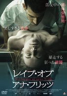 The Corpse of Anna Fritz - Japanese DVD movie cover (xs thumbnail)