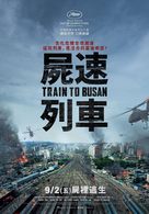 Busanhaeng - Taiwanese Movie Poster (xs thumbnail)