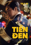 Money - Vietnamese Movie Poster (xs thumbnail)