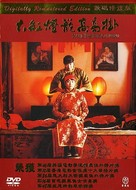 Da hong deng long gao gao gua - Hong Kong DVD movie cover (xs thumbnail)