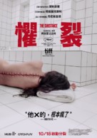 The Substance - Taiwanese Movie Poster (xs thumbnail)