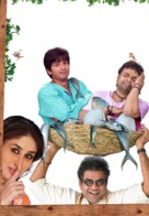 Chup Chup Ke -  Key art (xs thumbnail)