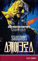 Scarecrows - South Korean VHS movie cover (xs thumbnail)