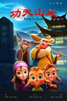 The Gools - Chinese Movie Poster (xs thumbnail)