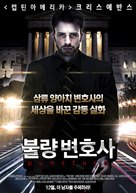 Puncture - South Korean Movie Poster (xs thumbnail)