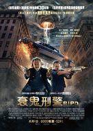 R.I.P.D. - Hong Kong Movie Poster (xs thumbnail)