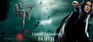 Harry Potter and the Deathly Hallows - Part 2 - Argentinian Movie Poster (xs thumbnail)