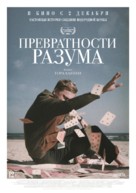 Adventures of a Mathematician - Russian Movie Poster (xs thumbnail)