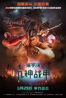 The Legend of Muay Thai: 9 Satra - Chinese Movie Poster (xs thumbnail)
