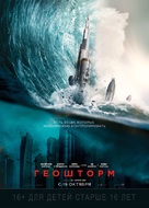 Geostorm - Russian Movie Poster (xs thumbnail)