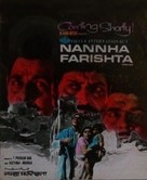 Nannha Farishta - Indian Movie Poster (xs thumbnail)