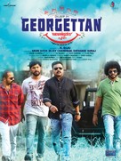Georgettan&#039;s Pooram - Lebanese Movie Poster (xs thumbnail)