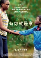 Tori et Lokita - Taiwanese Movie Poster (xs thumbnail)