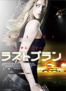 Abandoned - Japanese Movie Poster (xs thumbnail)
