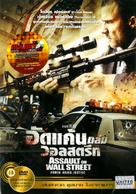 Assault on Wall Street - Thai Movie Cover (xs thumbnail)