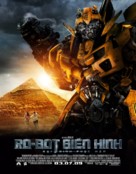 Transformers: Revenge of the Fallen - Vietnamese Movie Poster (xs thumbnail)