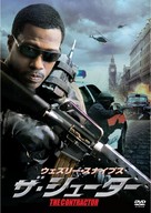 The Contractor - Japanese Movie Cover (xs thumbnail)