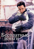Money for Nothing - Russian Movie Cover (xs thumbnail)