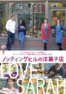 Love Sarah - Japanese Movie Poster (xs thumbnail)