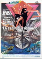 The Spy Who Loved Me - Spanish Movie Poster (xs thumbnail)