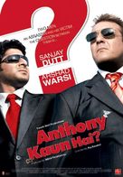 Anthony Kaun Hai - Indian poster (xs thumbnail)