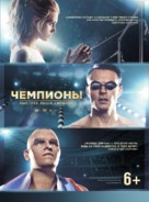 Chempiony: Bystree. Vyshe. Silnee - Russian Movie Poster (xs thumbnail)