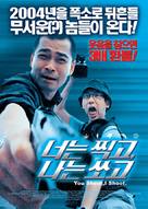 Maai hung paak yan - South Korean Movie Poster (xs thumbnail)