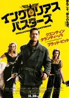 Inglourious Basterds Poster