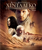 Hidalgo - Greek Blu-Ray movie cover (xs thumbnail)