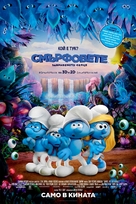 Smurfs: The Lost Village - Bulgarian Movie Poster (xs thumbnail)