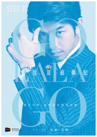 Go Lala Go 2 - Chinese Movie Poster (xs thumbnail)