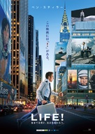 The Secret Life of Walter Mitty - Japanese Movie Poster (xs thumbnail)