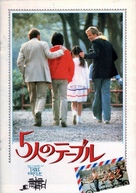 Table for Five - Japanese poster (xs thumbnail)