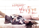 &quot;Monstar&quot; - South Korean Movie Poster (xs thumbnail)