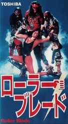 Roller Blade - Japanese Movie Cover (xs thumbnail)