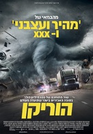 The Hurricane Heist - Israeli Movie Poster (xs thumbnail)
