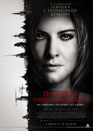 Nobels testamente - Russian Movie Poster (xs thumbnail)