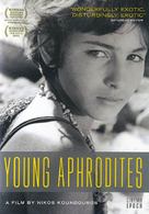 Mikres Afrodites - Movie Cover (xs thumbnail)