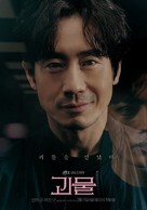 &quot;Gwimul&quot; - South Korean Movie Poster (xs thumbnail)