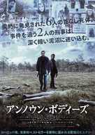 Het Tweede Gelaat - Japanese Movie Poster (xs thumbnail)