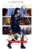 Xena: Warrior Princess - A Friend in Need (The Director&#039;s Cut) - Russian DVD movie cover (xs thumbnail)
