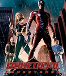 Daredevil - Hungarian Movie Cover (xs thumbnail)