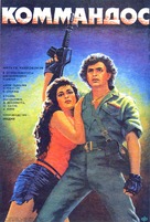 Commando - Russian Movie Poster (xs thumbnail)