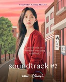 Soundtrack #1 - Movie Poster (xs thumbnail)