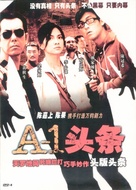 A 1 - Chinese poster (xs thumbnail)