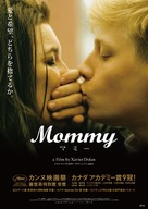 Mommy - Japanese Movie Poster (xs thumbnail)